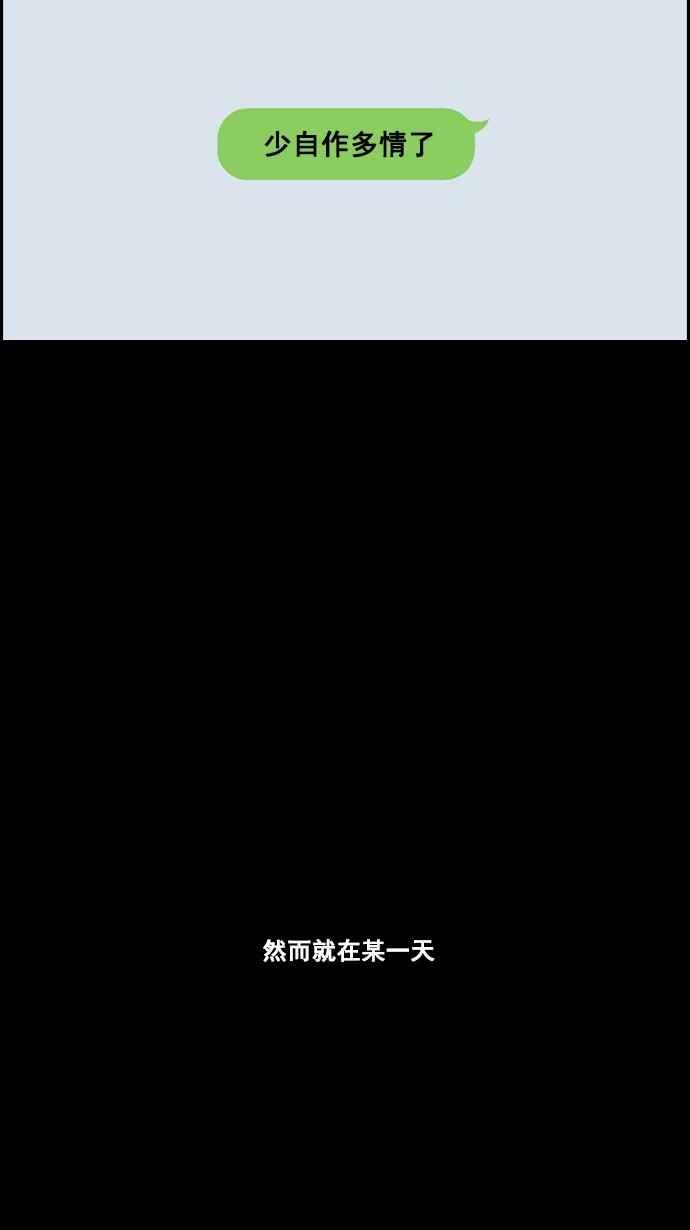 [第59话] 具夏林的过去 (1)28