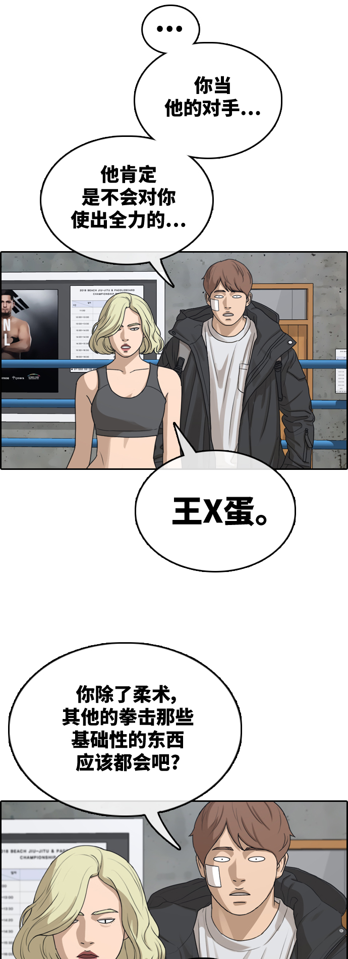 [第317话] 综合格斗（4）41