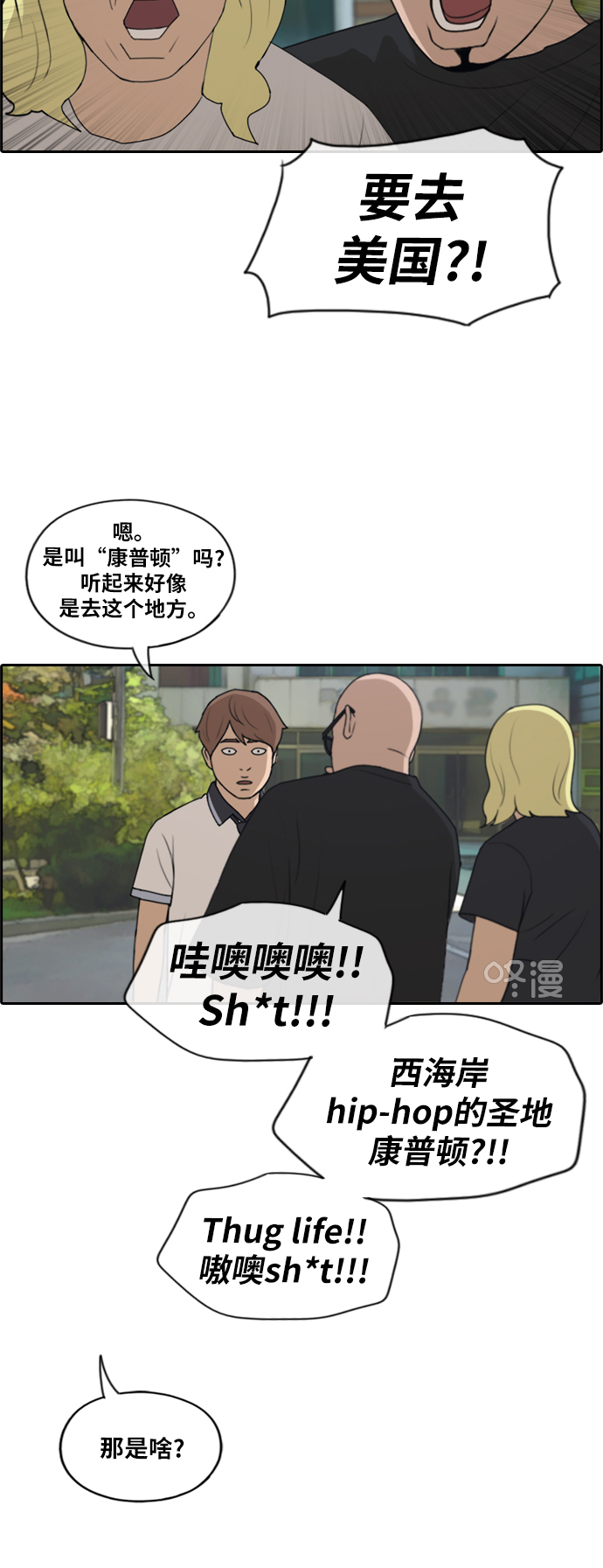 [第201话] 来自夏林的电话（2）20
