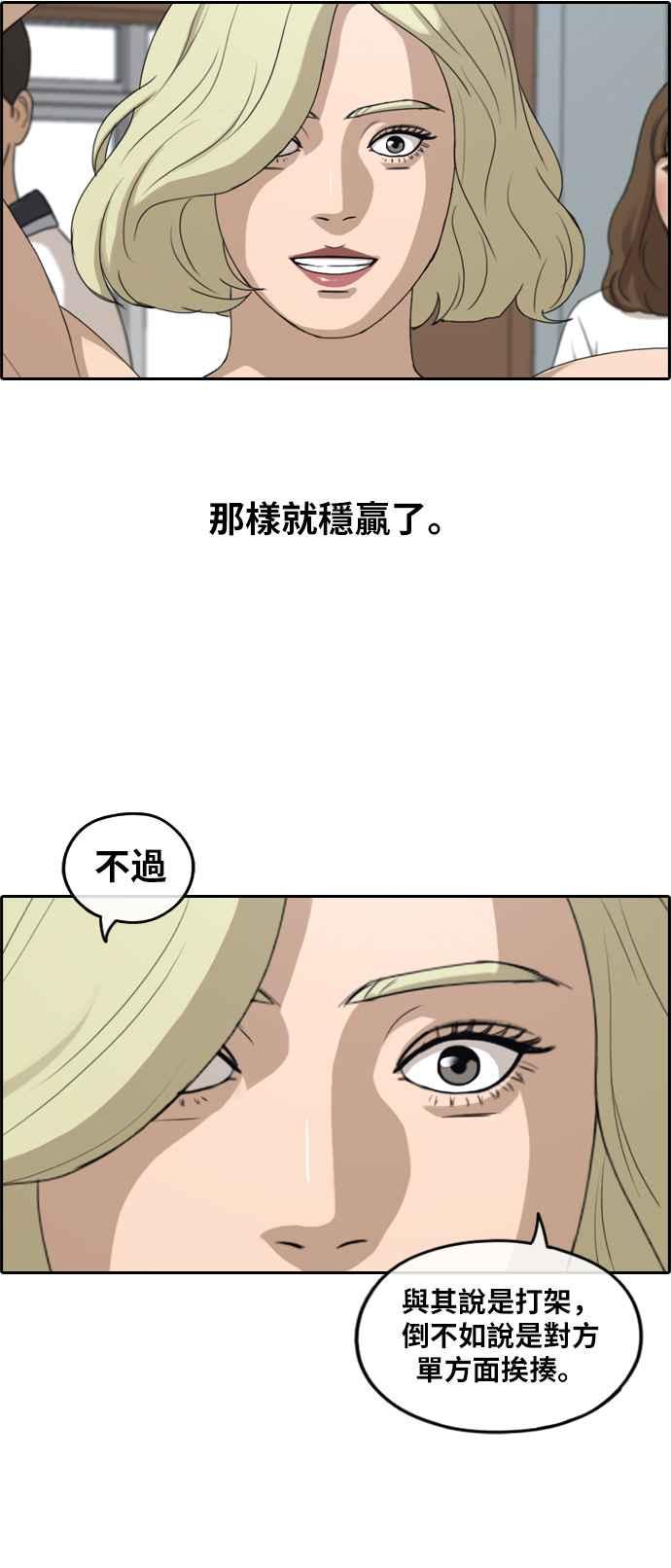 [第250话] 女人的战争 (2)5