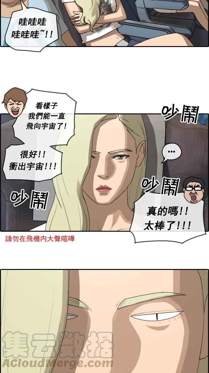 [第66话] 到达冲绳3