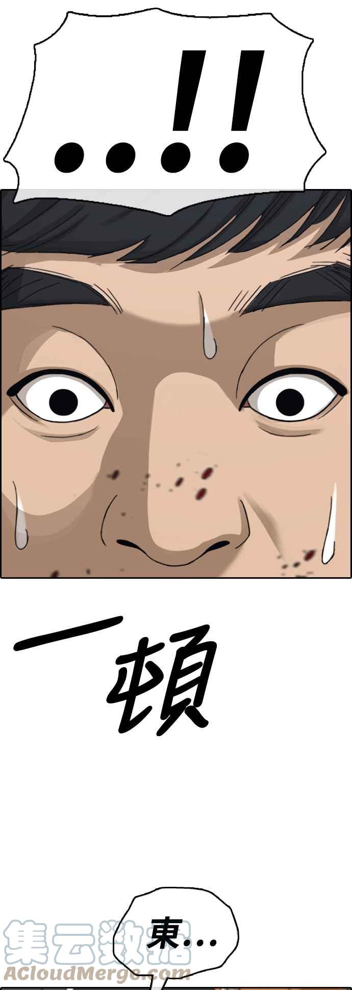 [第419话] 罪与罚(2)6