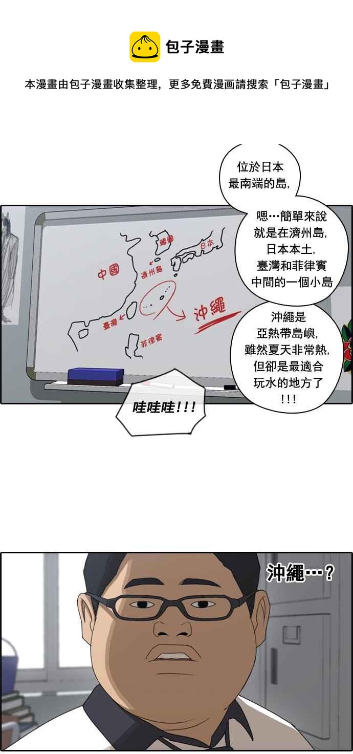 [第65话] 陷入危机的海外旅行33