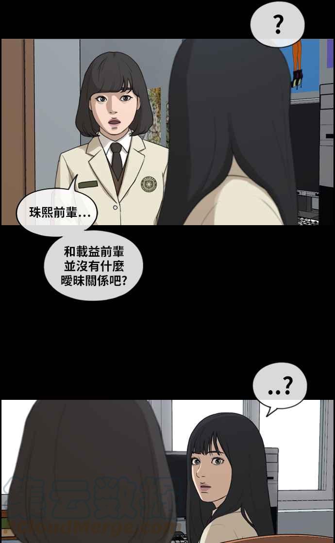 [第218话] 洛希的幕後故事 (2)12