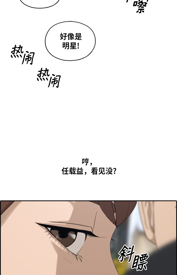 [第215话] 新人演员的嫉妒（3）76