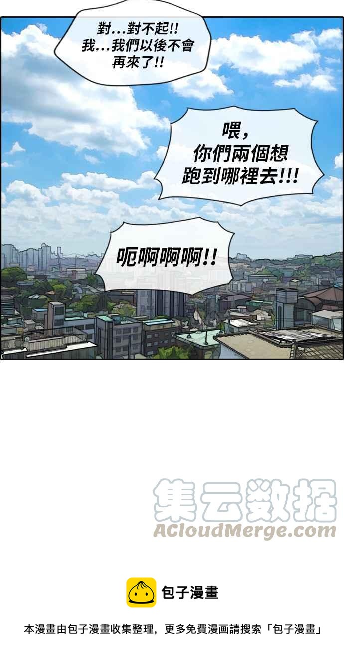 [第164话] 恐怖的社团39