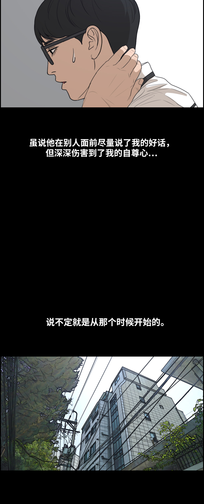[第285话] 风纪部（3）20
