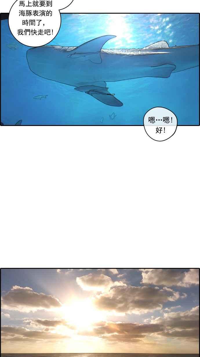 [第77话] 变态韩泰成26