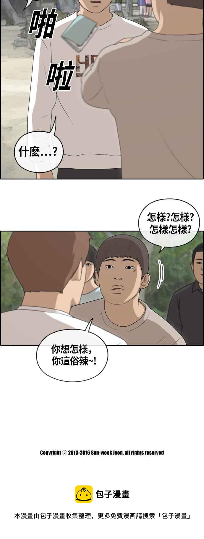 [第136话] 佛国寺灾难 (1)28