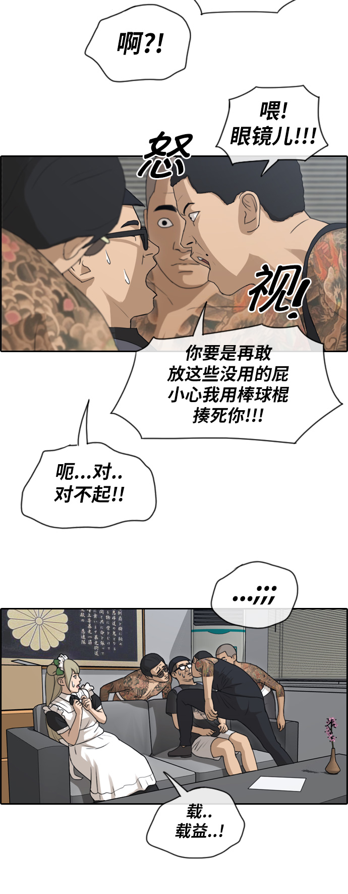 [第125话] 阿飞团的办公室10