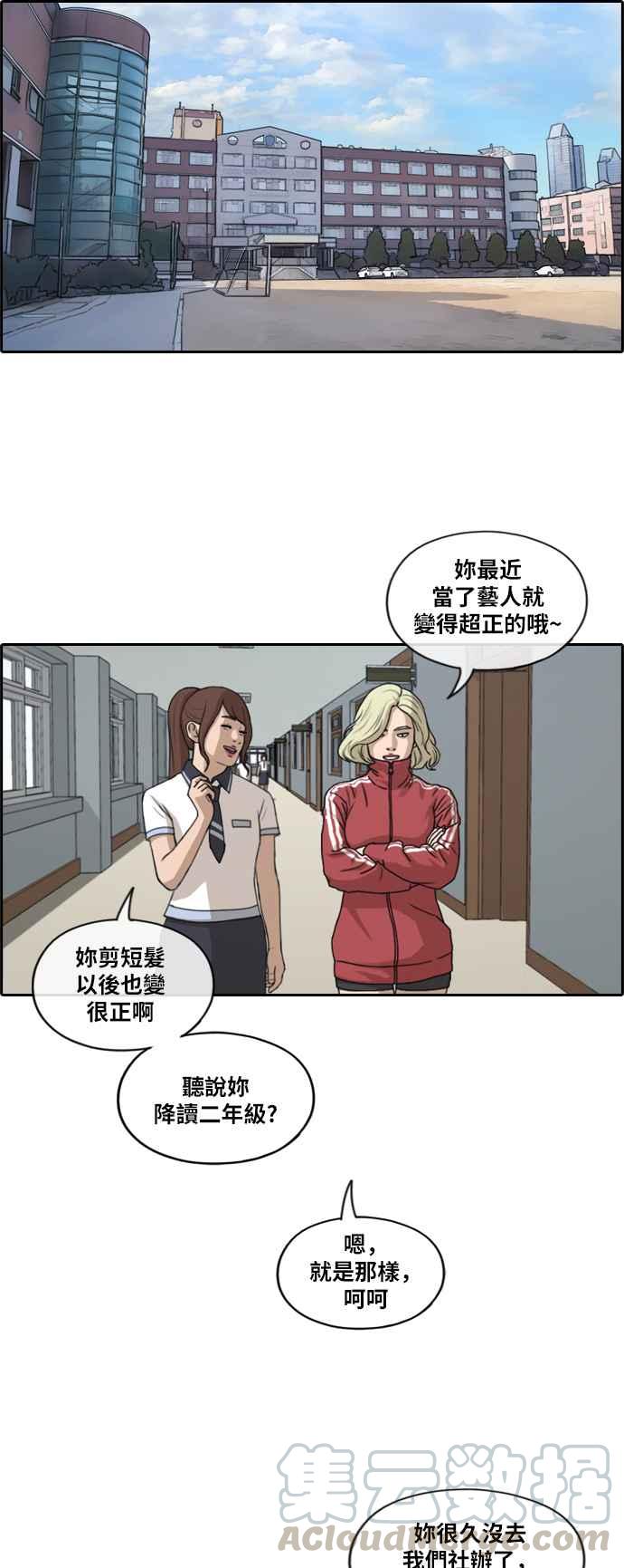 [第219话] 危险的前男友 (1)12
