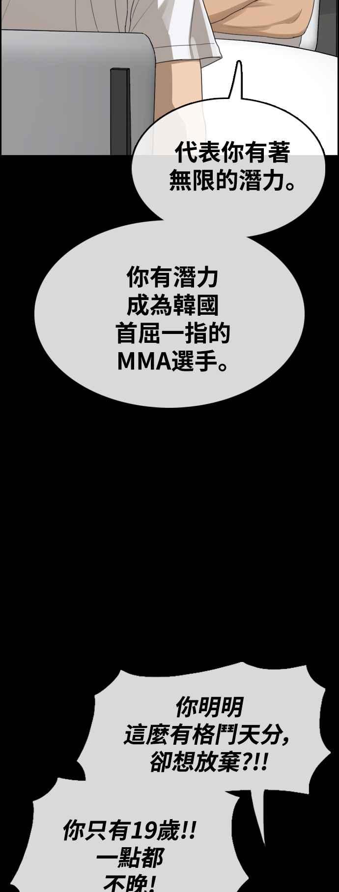 [第410话] 从拳击俱乐部回来後(2)43