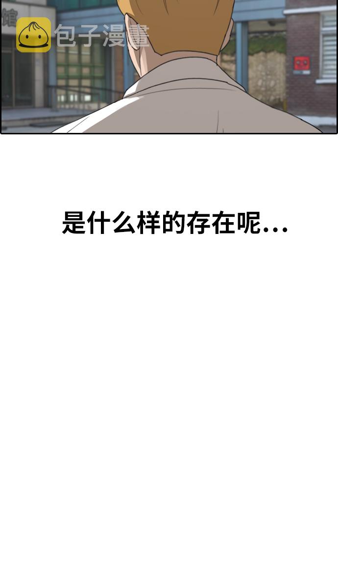 [第352话] 三角恋（3）54