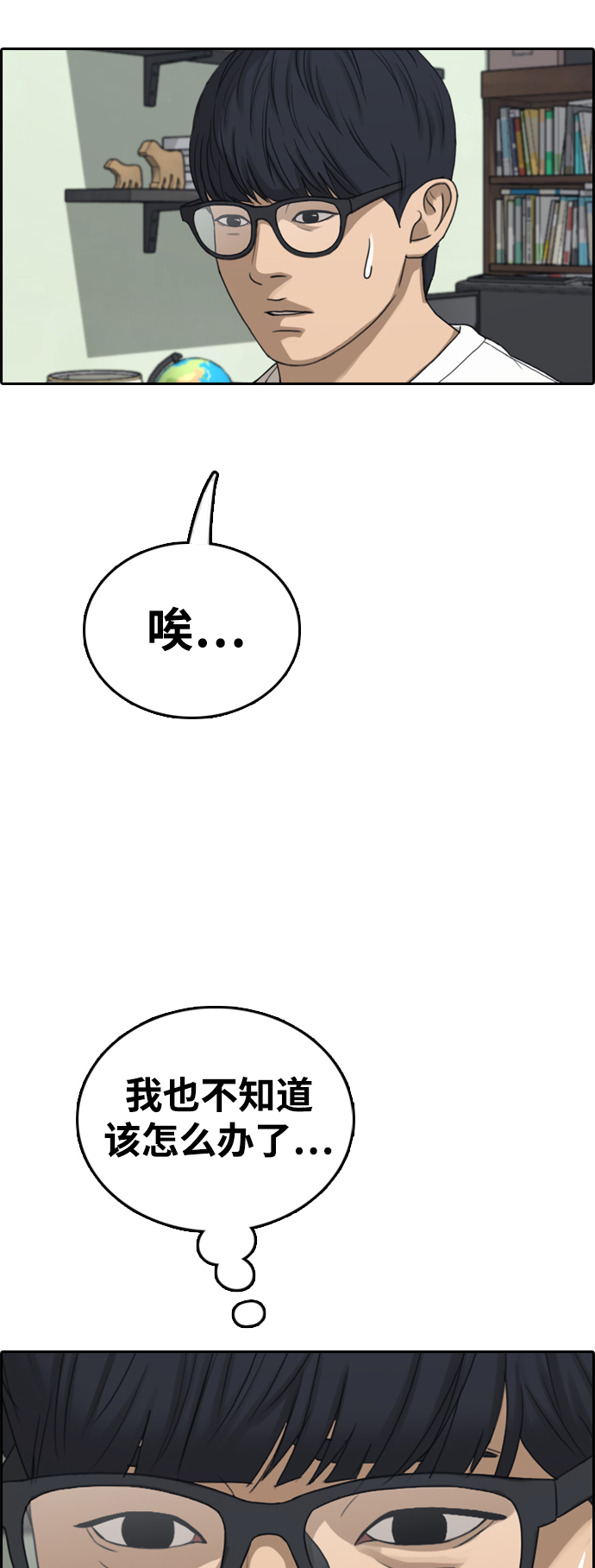 [第430话] 分开的原因（8）63