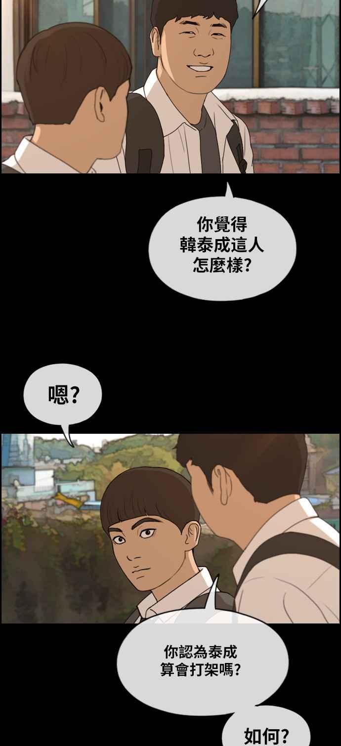 [第271话] 郑东赫 (3)2