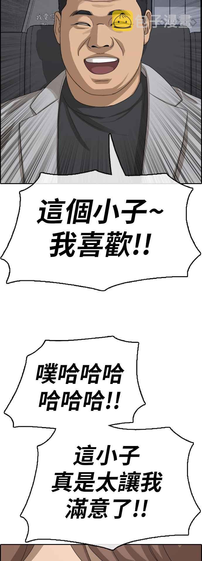 [第382话] 泰俊集团(2)35