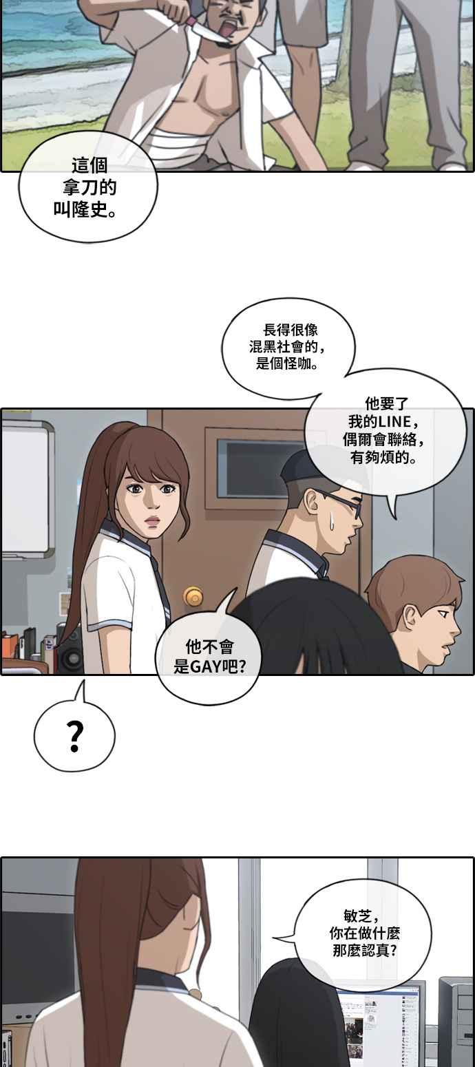 [第116话] 被看不起的任载益23