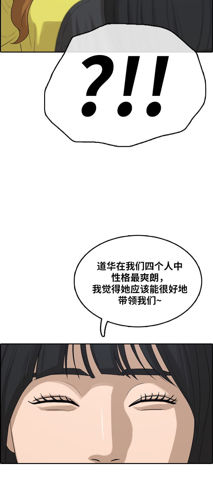 [第290话] 偶像选秀节目（4）28