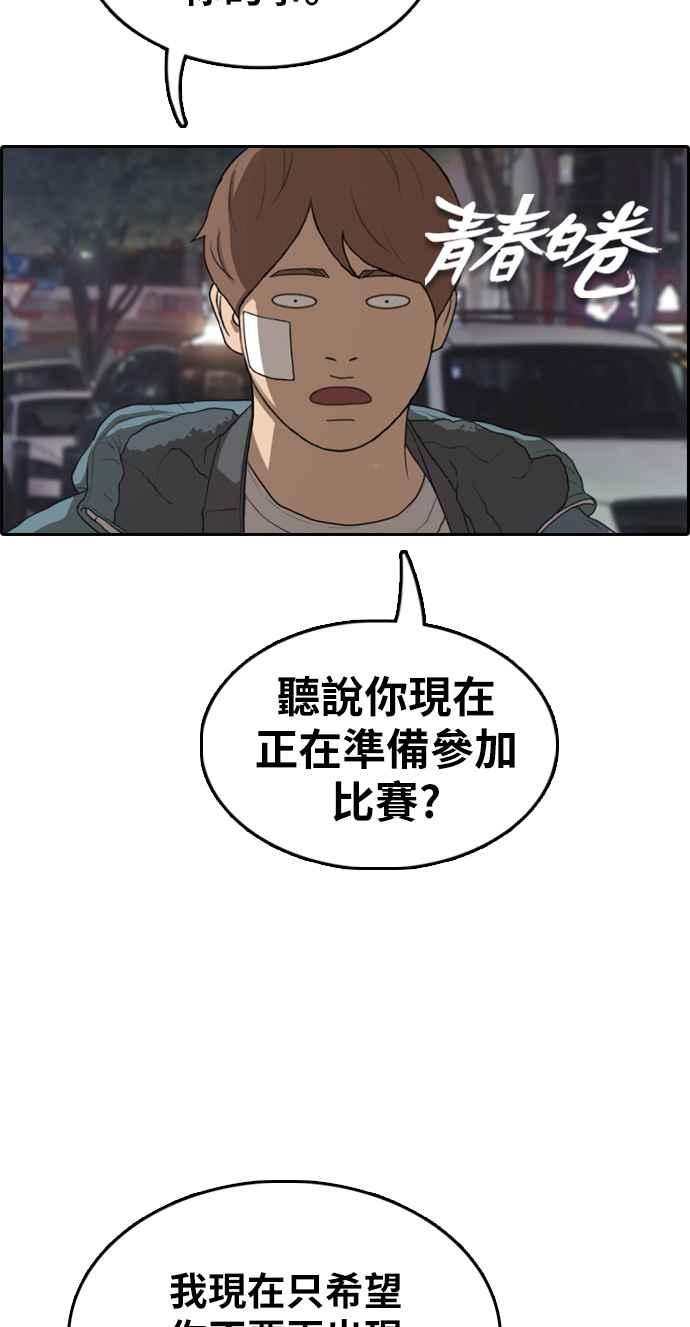 [第316话] 搏击 (3)1