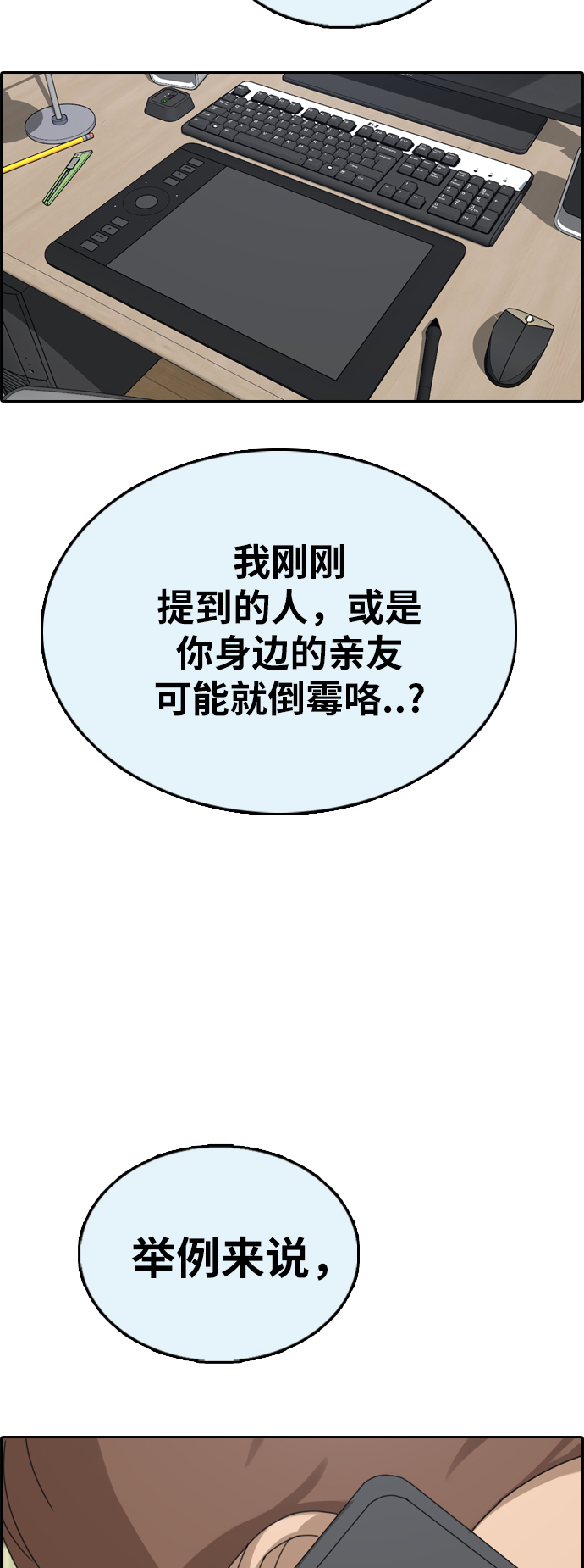 [第381话] 子俊集团（1）61