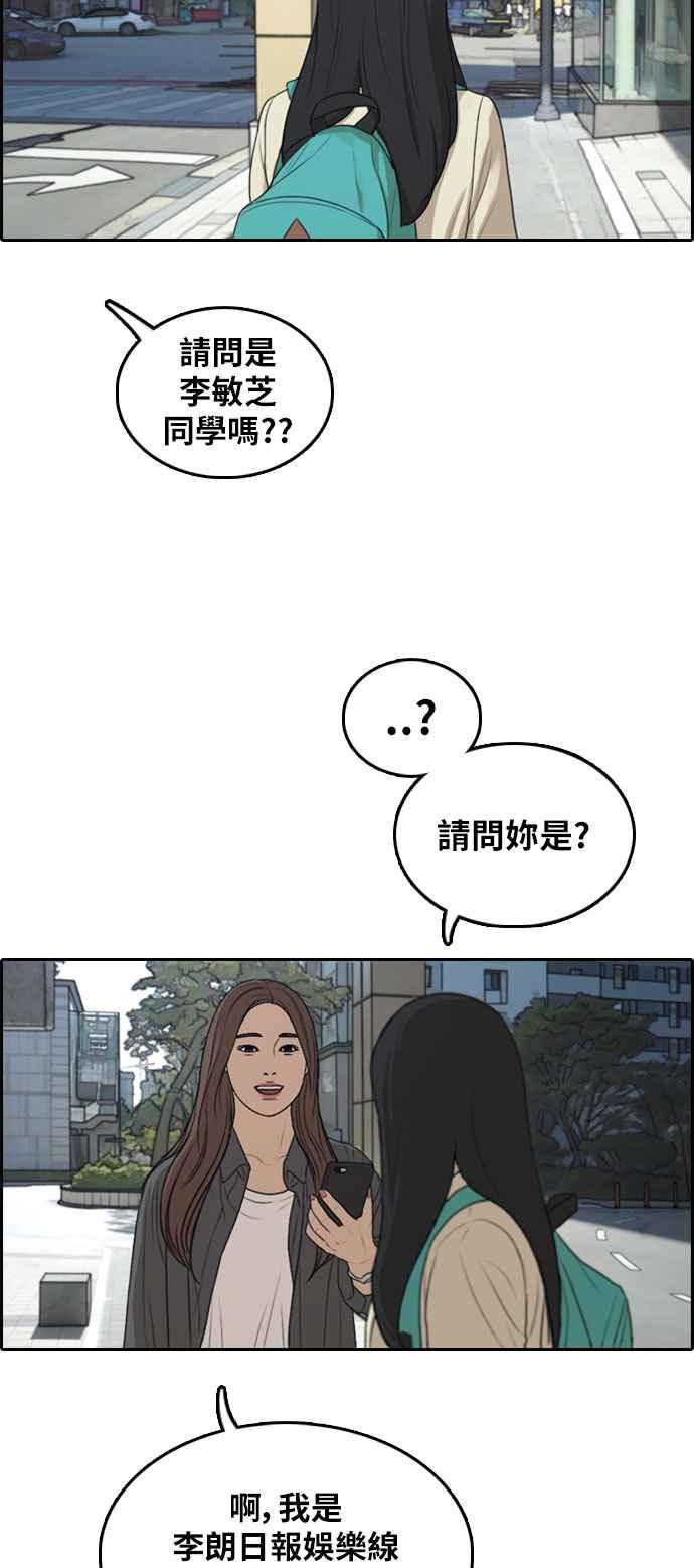 [第296话] 偶像生存节目(10)1