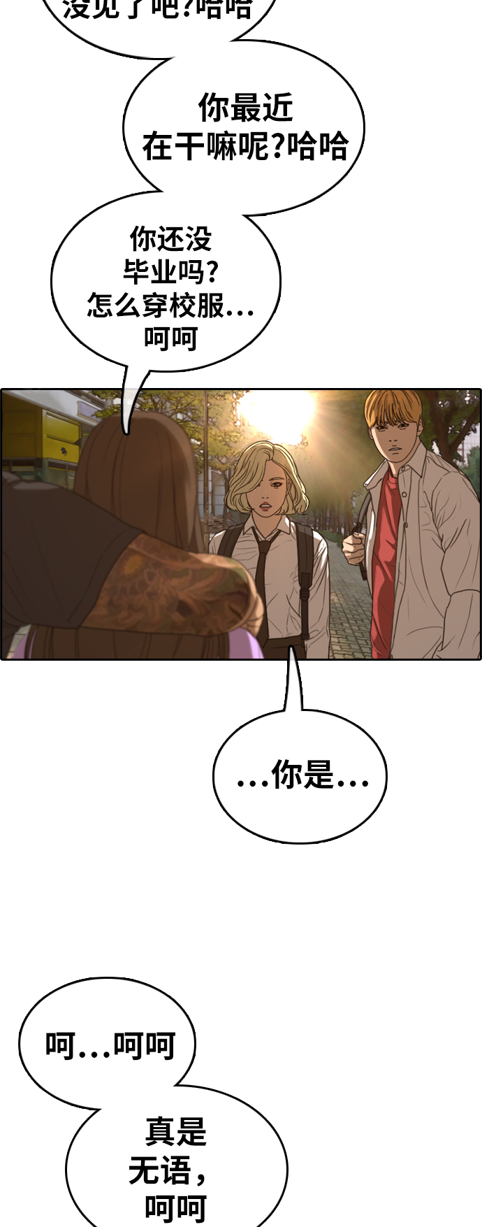 [第353话] 五角恋（4）87