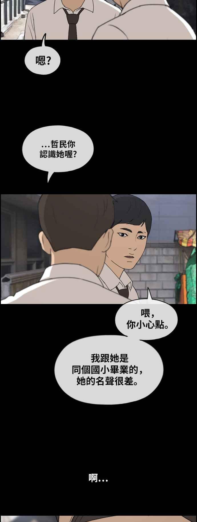 [第267话] 道峰山国中的故事(6)29