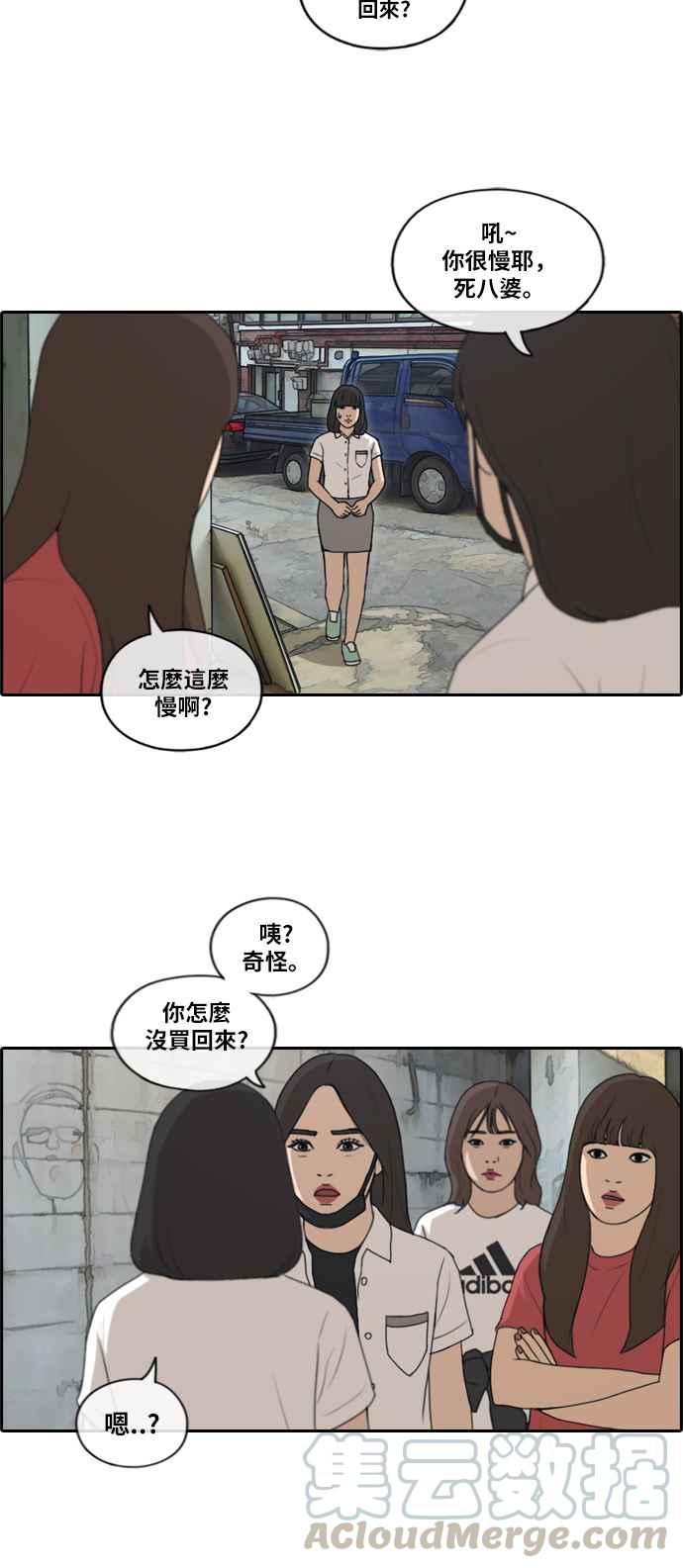 [第197话] 德镇和国中少女 (2)9