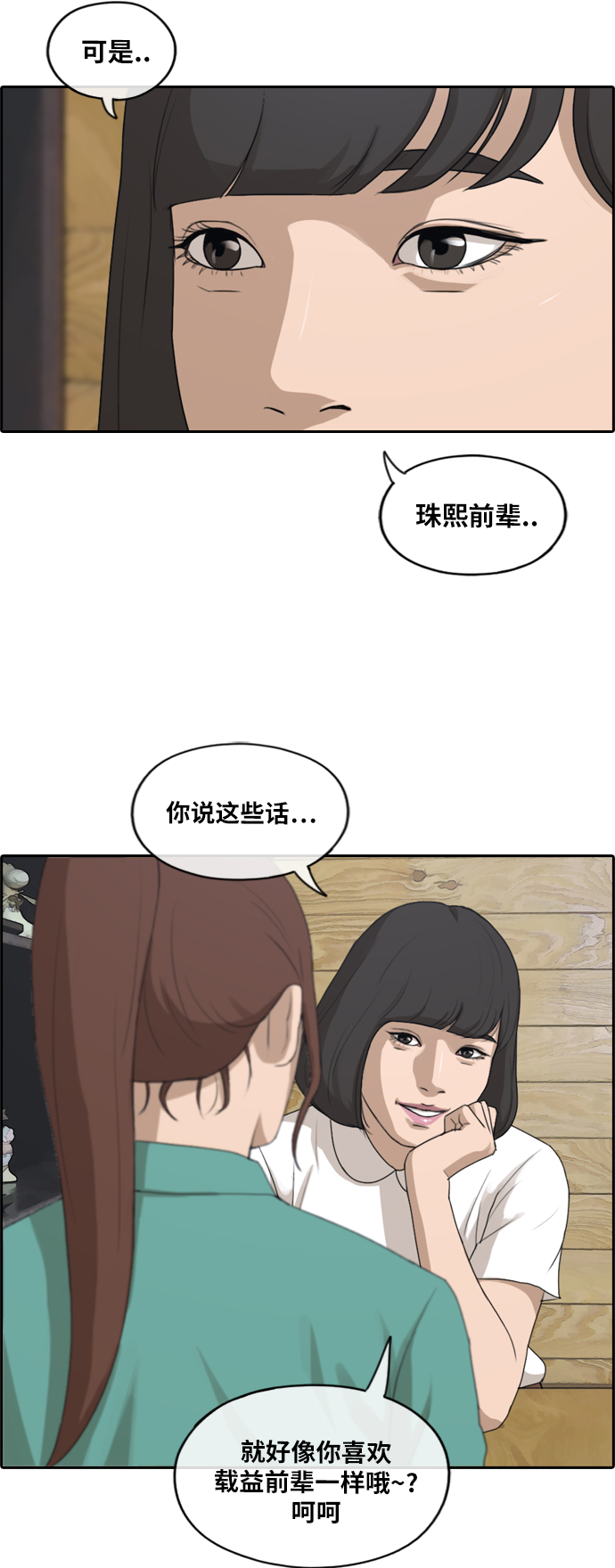 [第201话] 来自夏林的电话（2）35