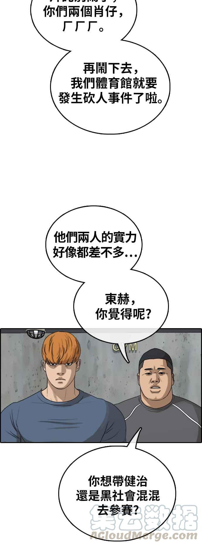 [第394话] 拳击俱乐部(1)33