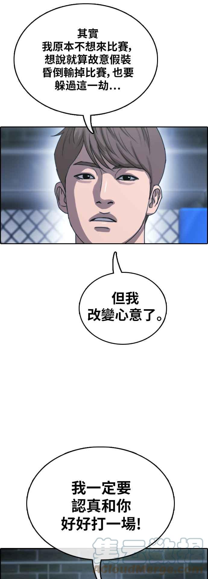 [第404话] 拳击俱乐部(11)18
