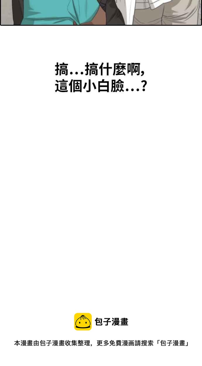 [第299话] 节目结束後 (1)75
