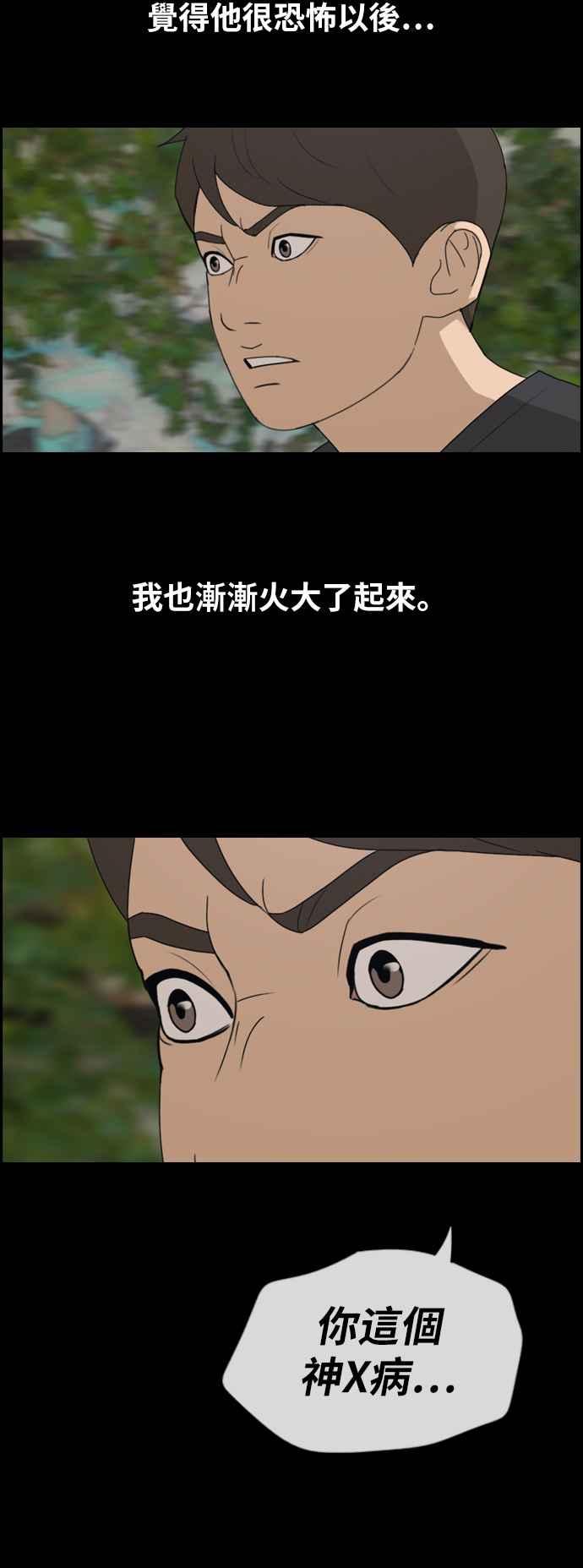 [第268话] 道峰山国中的故事(7)38