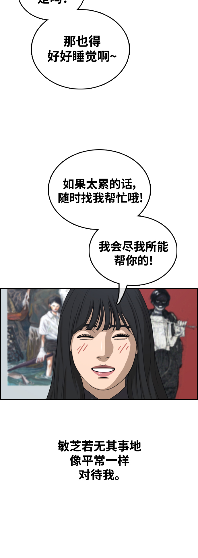 [第410话] 拳击俱乐部赛後（2）23