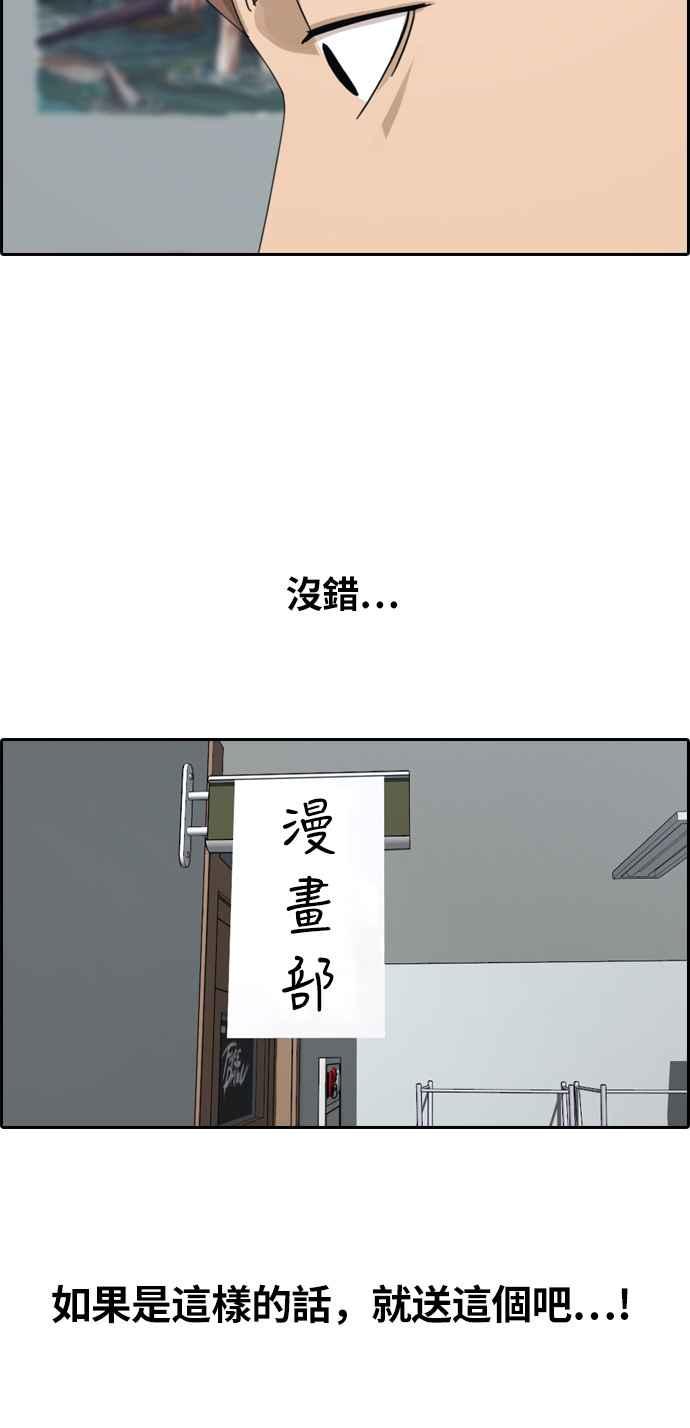 [第309话] 敏芝的生日礼物(4)59