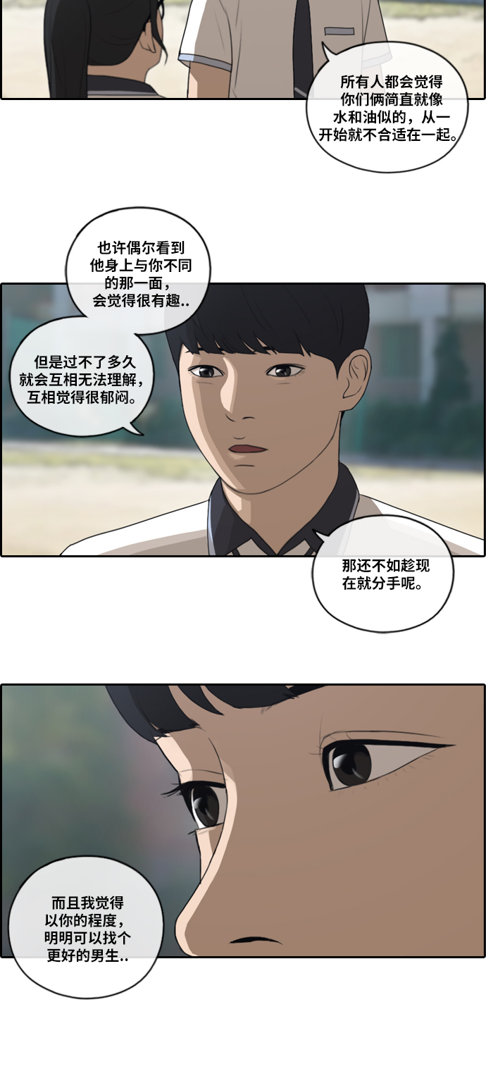 [第105话] 情侣破坏者7