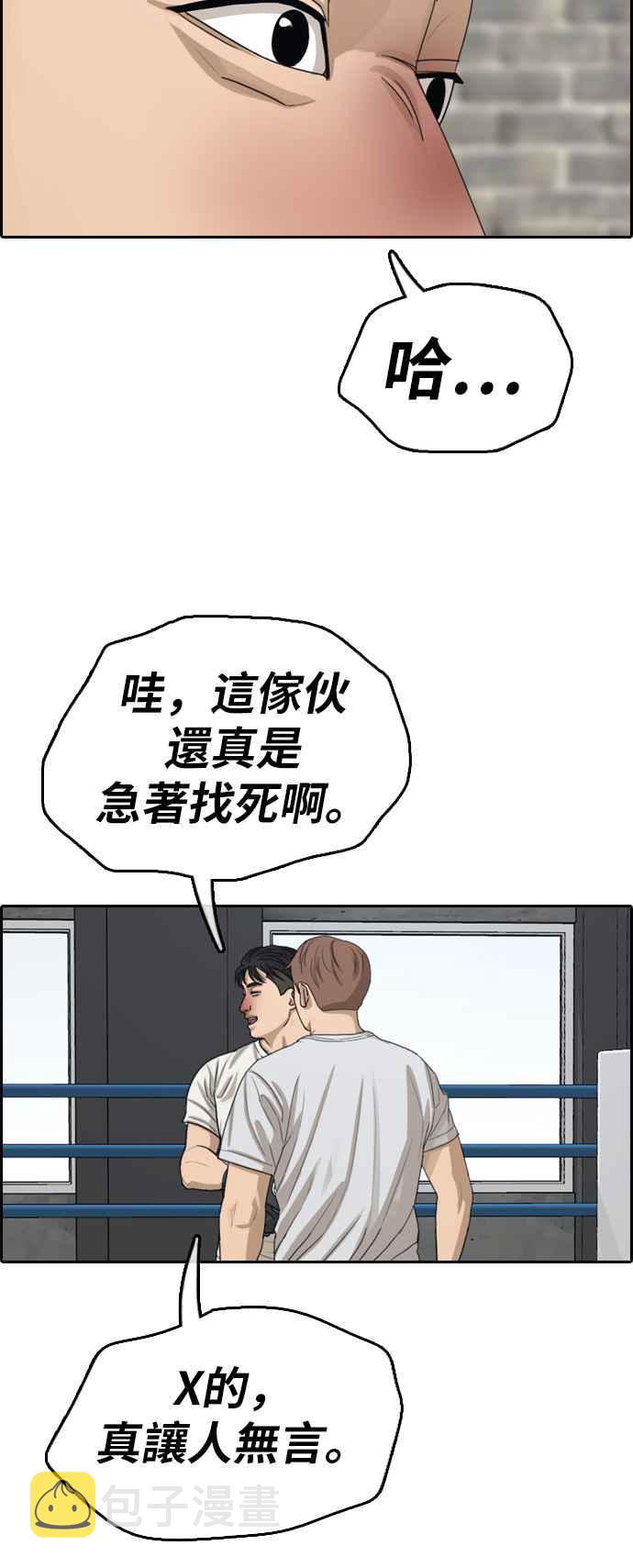 [第324话] 韩泰成VS金英昆10