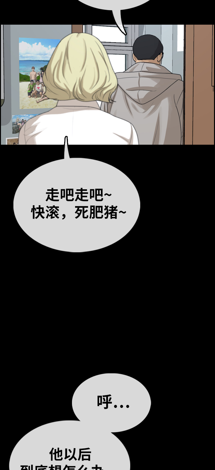 [第320话] 超重量级东猪（2）34