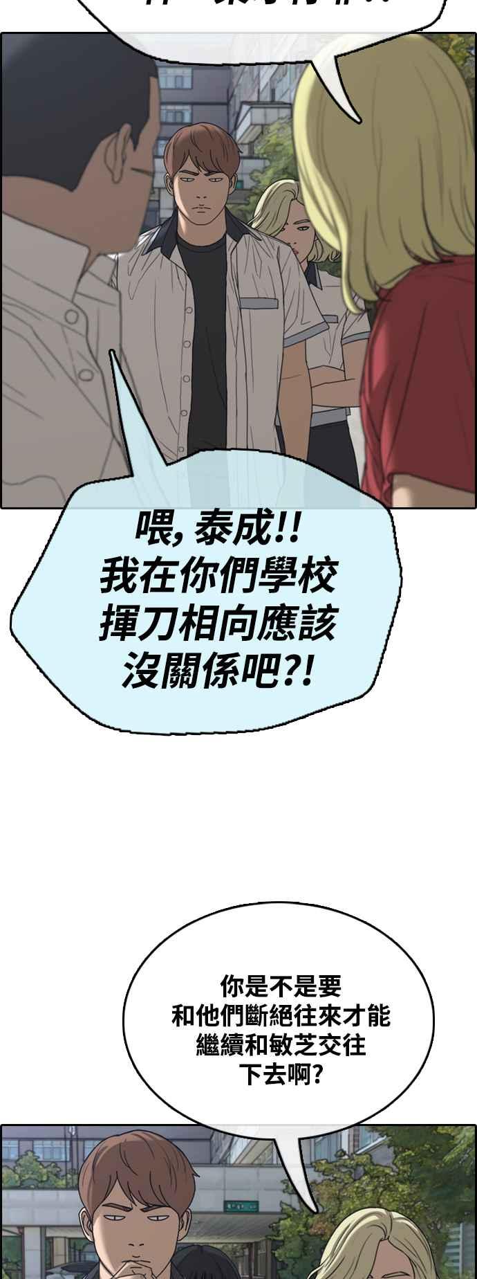[第410话] 从拳击俱乐部回来後(2)29