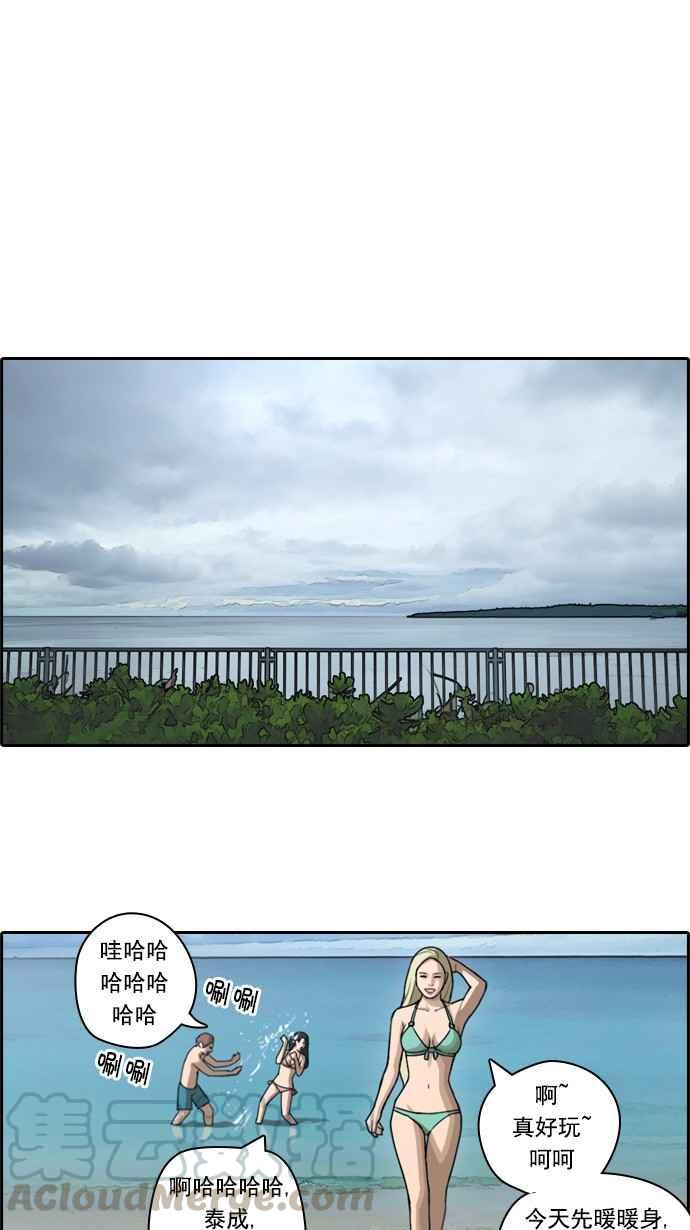 [第67话] 从神奈川来的高中生们21
