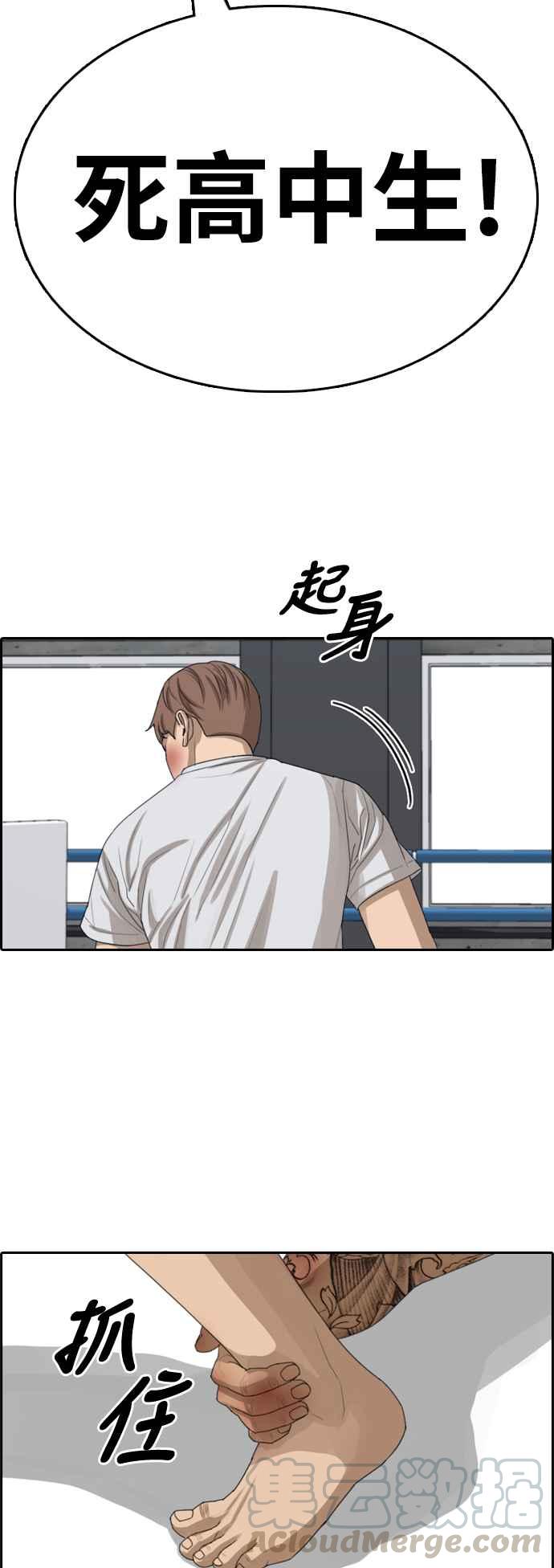 [第345话] 光川高中 学餐队长(5)8