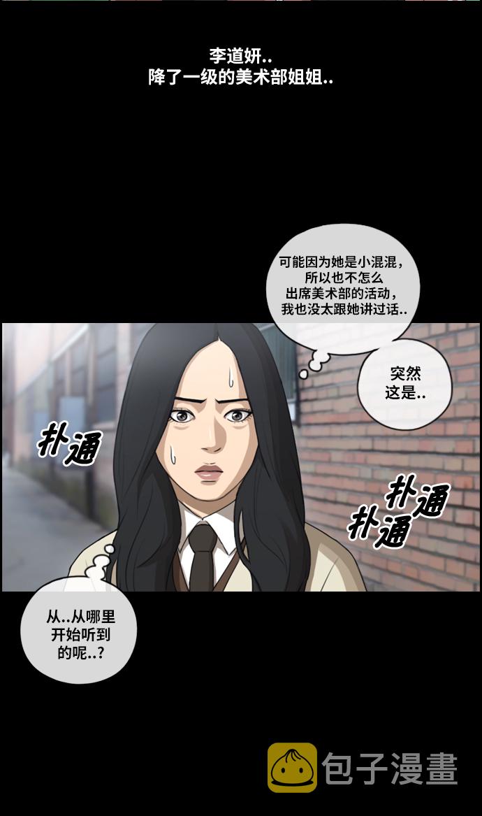 [第94话] 去年美术部发生的事（2）2