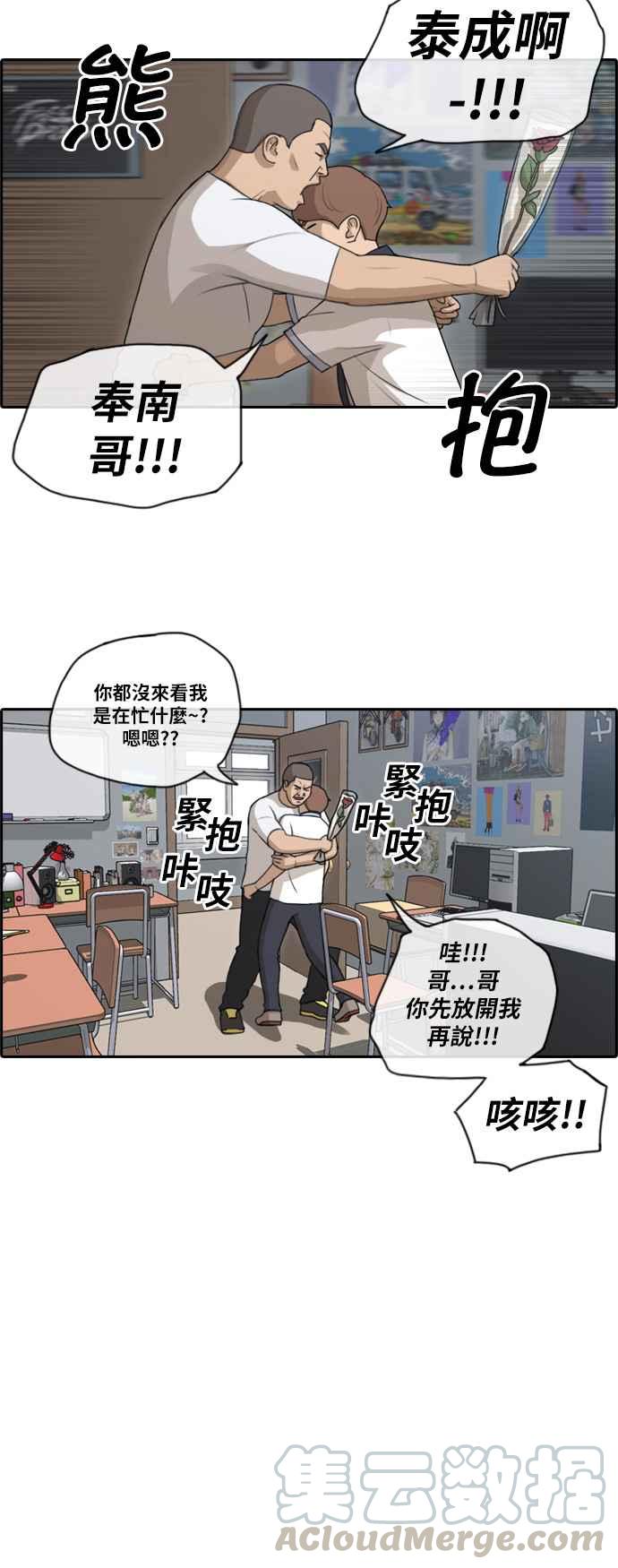 [第106话] 张奉南回归6