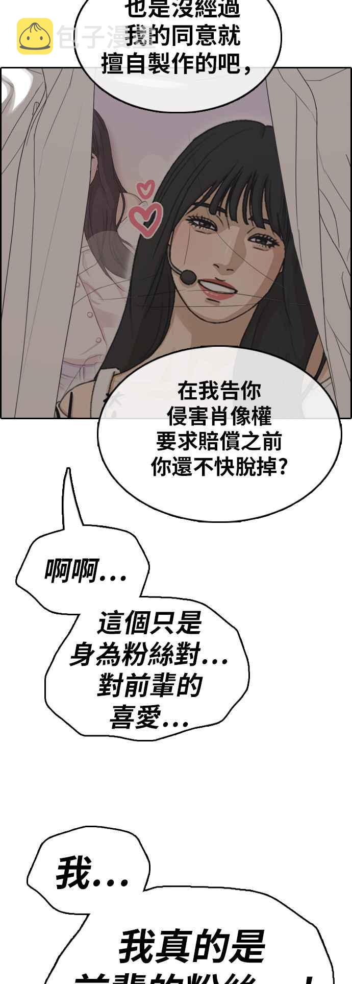 [第348话] 韩泰成的敌人(5)11