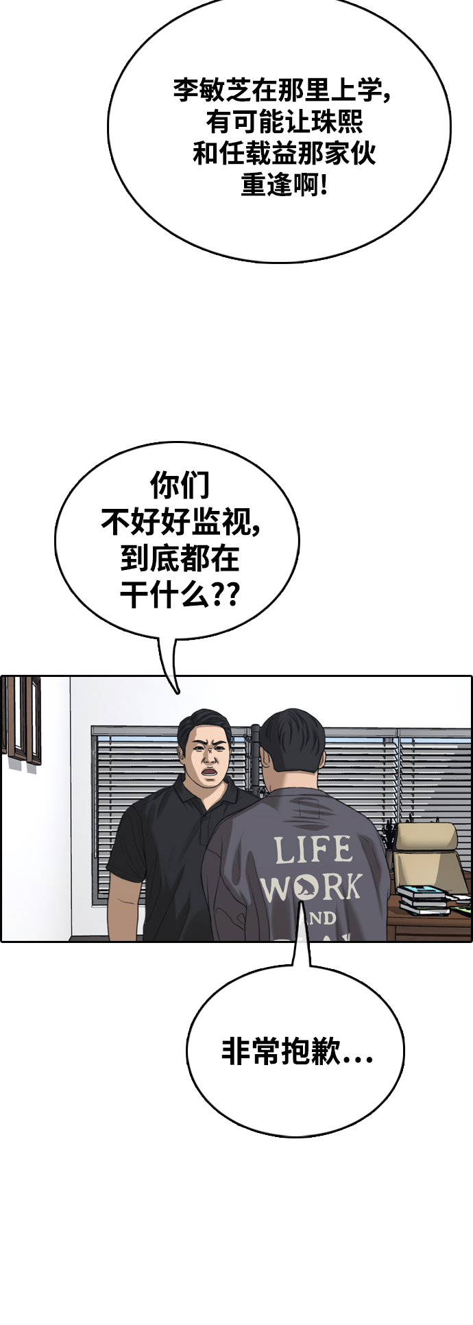 [第424话] 分开的原因（2）28