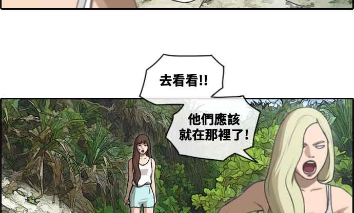 [第87话] 担忧41