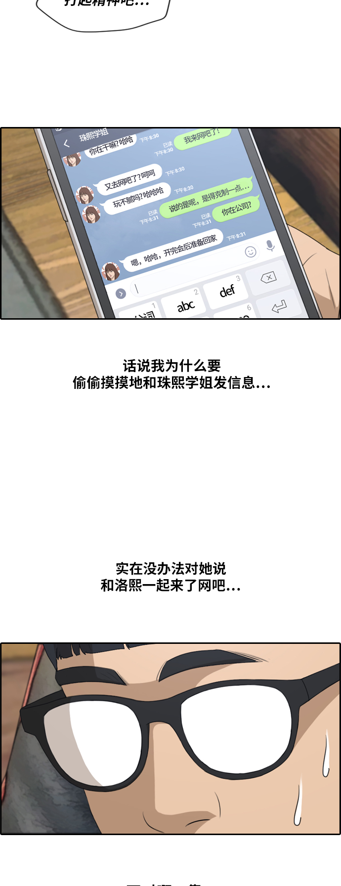 [第223话] 不现实的矛盾（2）2