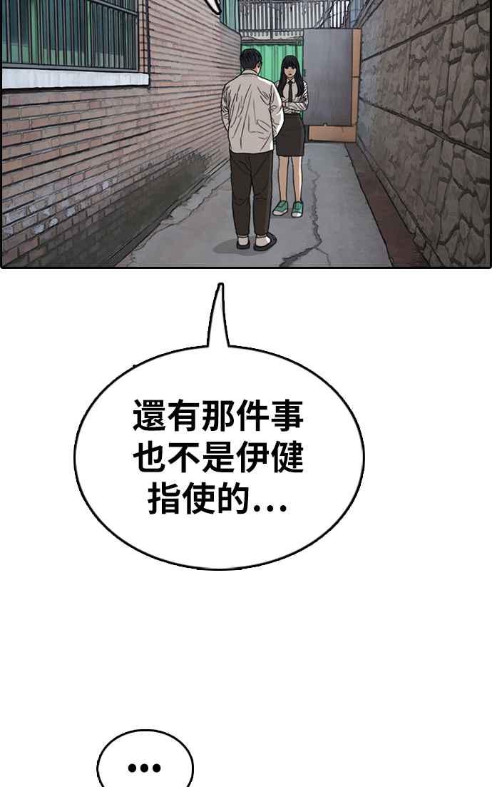 [第337话] 张奉南的诡计(7)67