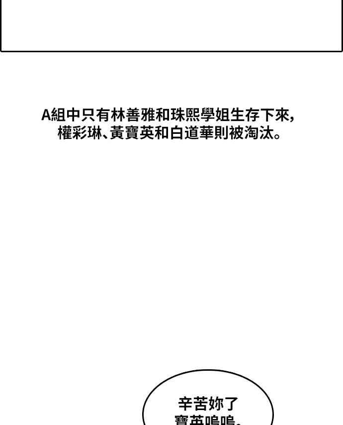 [第297话] 偶像生存节目(11)50