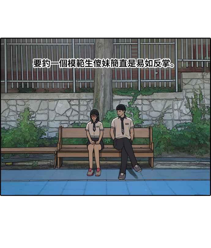 [第105话] 情侣拆散王1